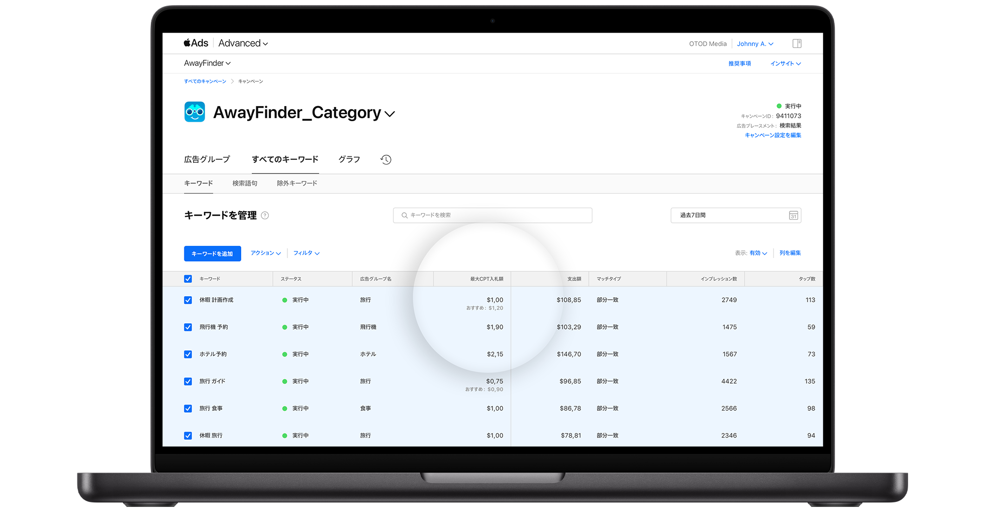 サンプルアプリのAwayFinderの「すべてのキーワード」ダッシュボードが開かれている。「最大CPT入札額」列で、1つの入札額が編集対象として選択されている。現在の入札額の下に、推奨額が「更新」リンクとともに表示されます。リンクをクリックすると、現在の入札額が推奨額に更新されます。