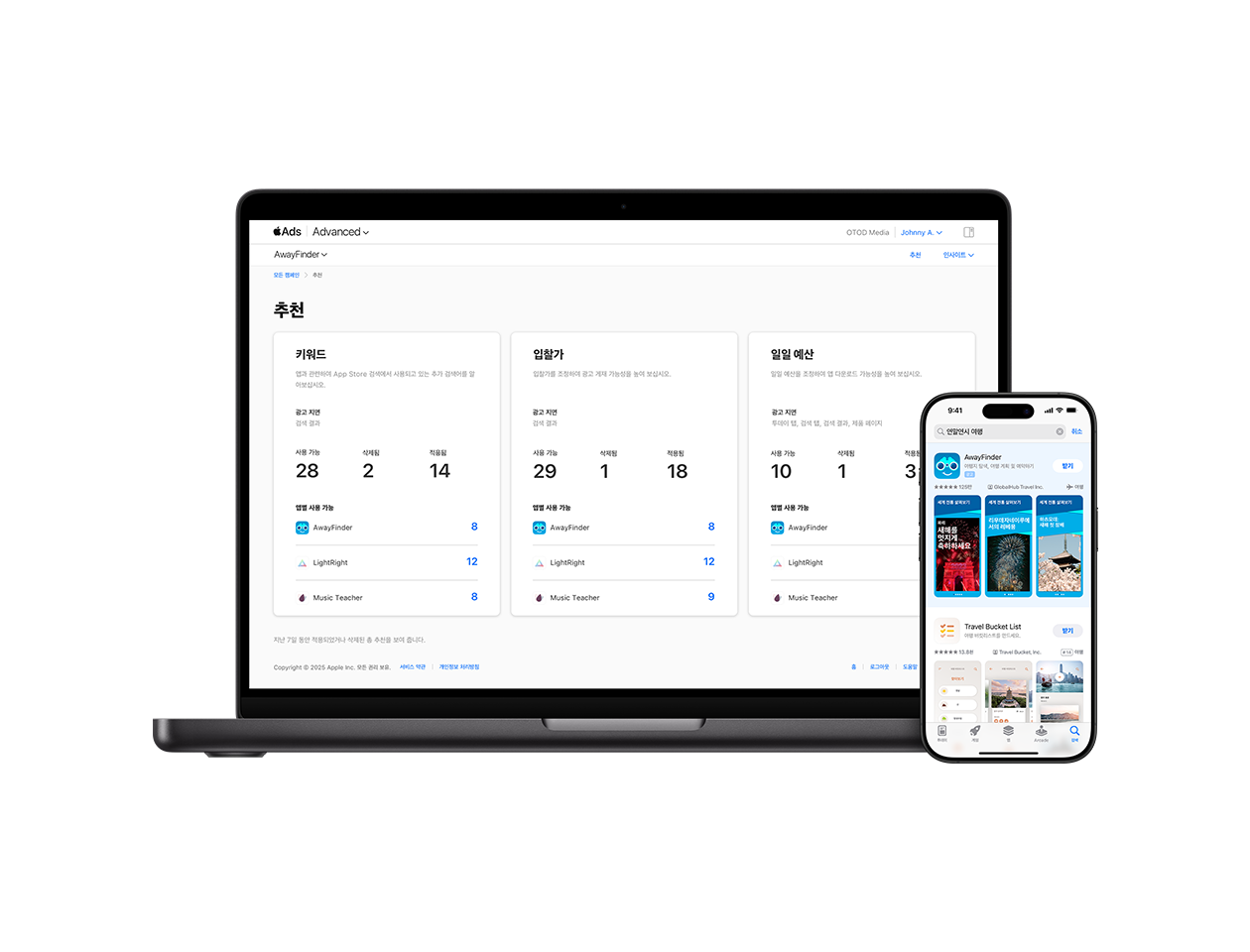 MacBook에 Apple Ads 계정의 추천 페이지가 표시되어 있습니다. 그 옆에는 App Store 검색 결과 상단에 예제 여행 앱 AwayFinder에 대한 광고가 표시된 iPhone이 있습니다.