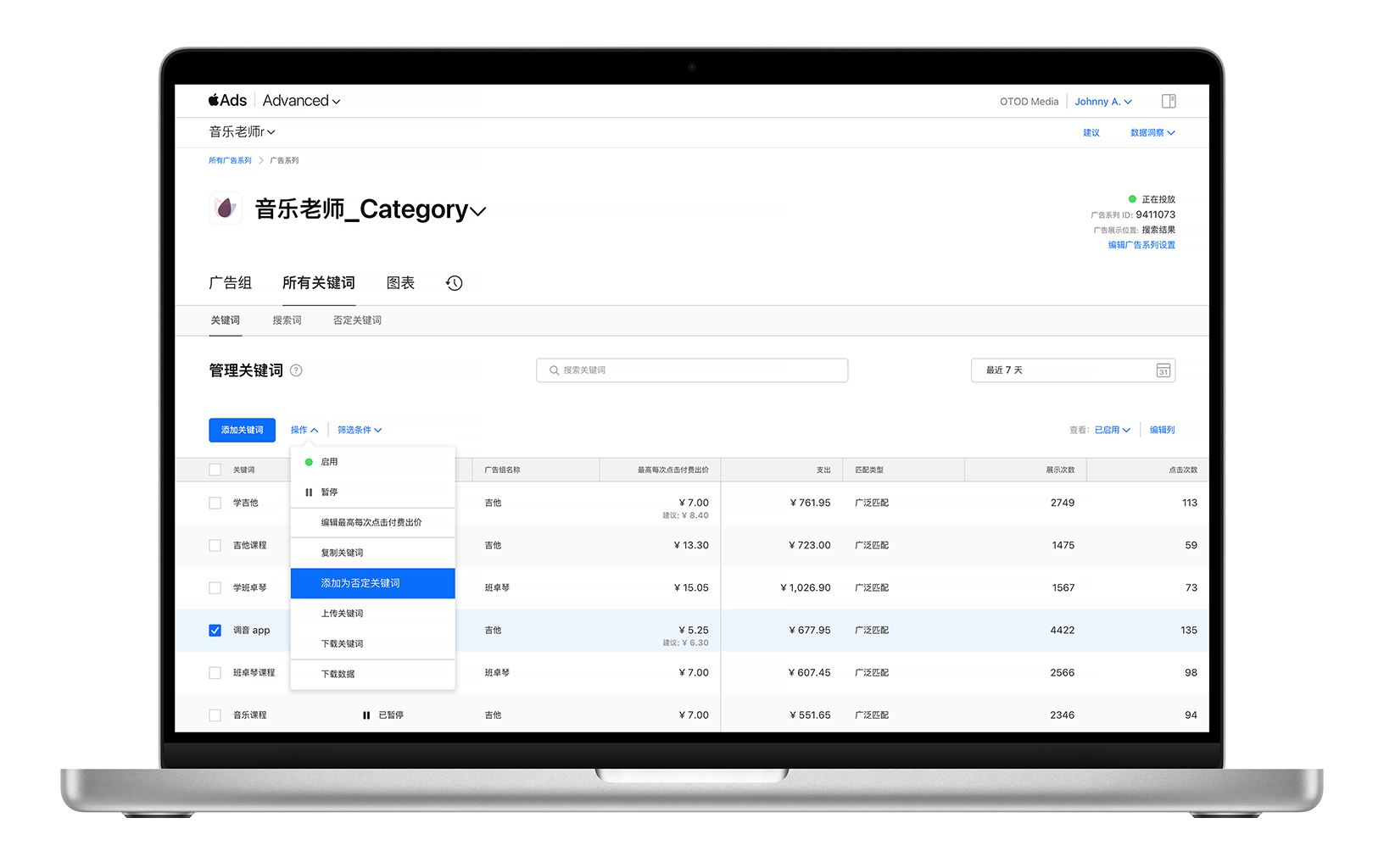 打开了示例 app 音乐老师的“广告系列”信息中心。关键词“调音 app”旁边的复选框被选中,“操作”菜单处于打开状态,“添加为否定关键词”被选中。