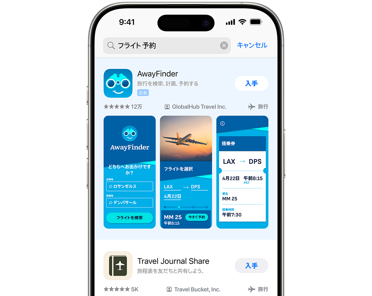 App Storeが開かれたiPhone。検索ボックスに「flight booking」という検索語句が入力され、検索結果の上部にサンプルアプリAwayFinderの広告が表示されている。